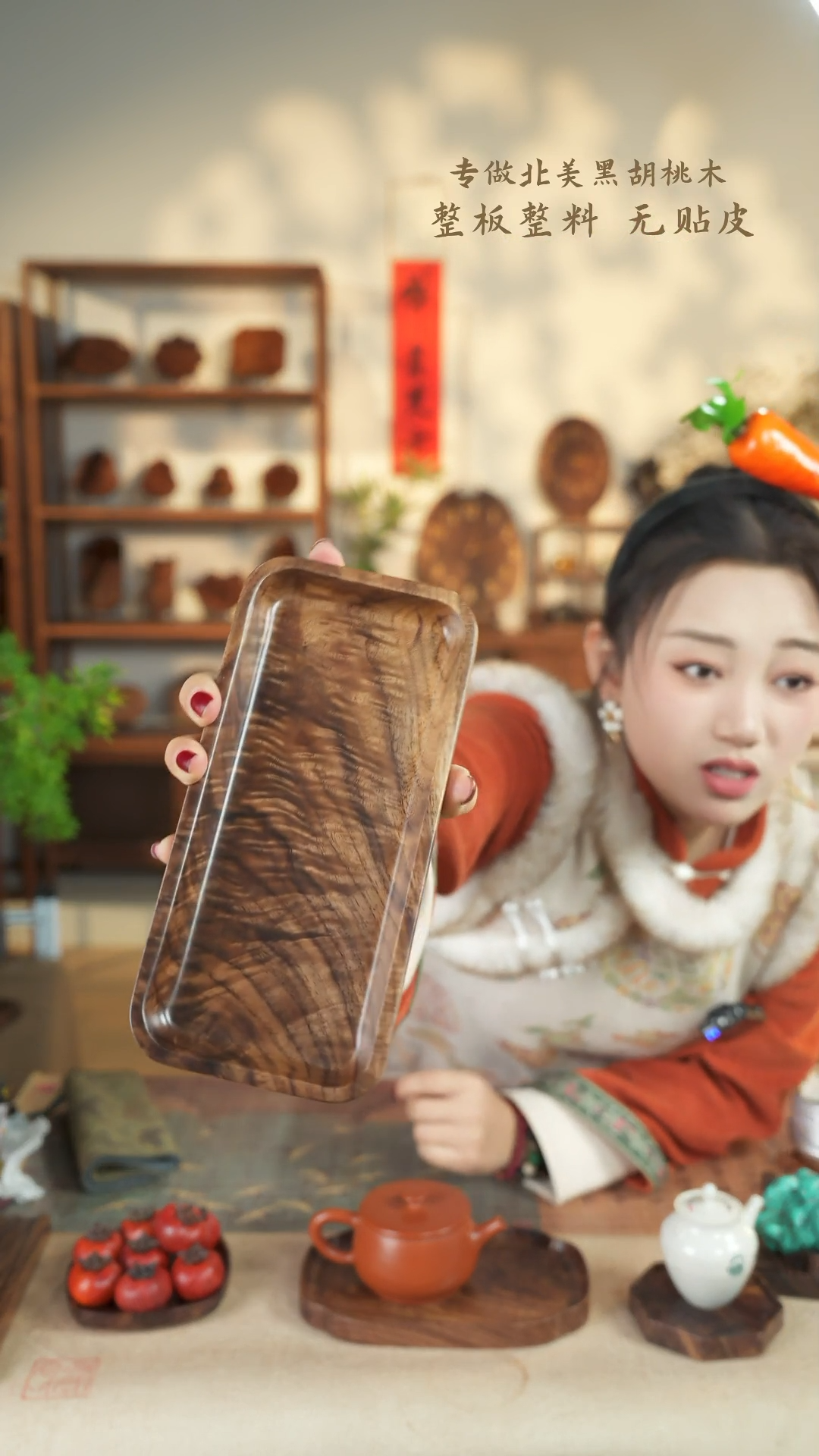 【闪购商品】北美黑胡桃木茶盘705