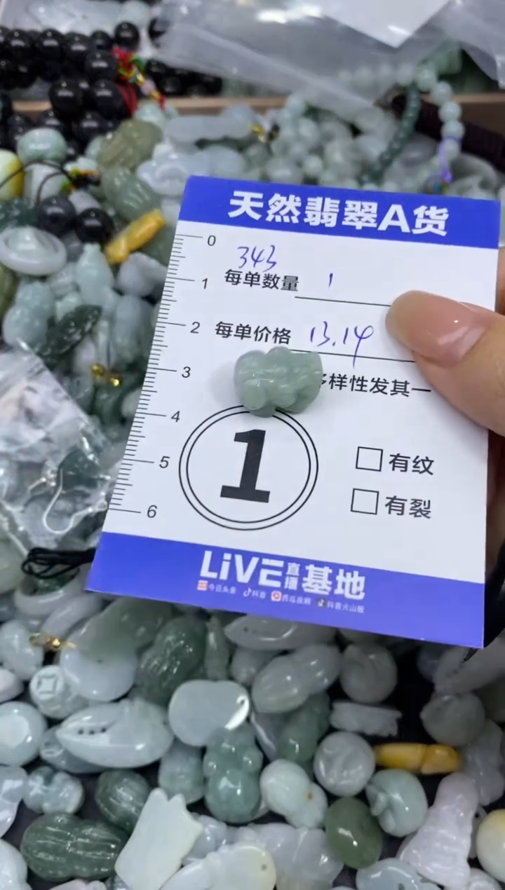颈饰未镶嵌翡翠天然翡翠A货批量多样性发一件