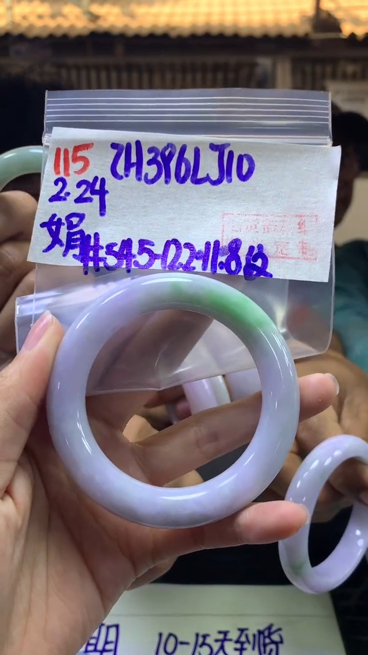 【闪购商品】定制翡翠未镶嵌115手镯54.5+396元+拍一发一