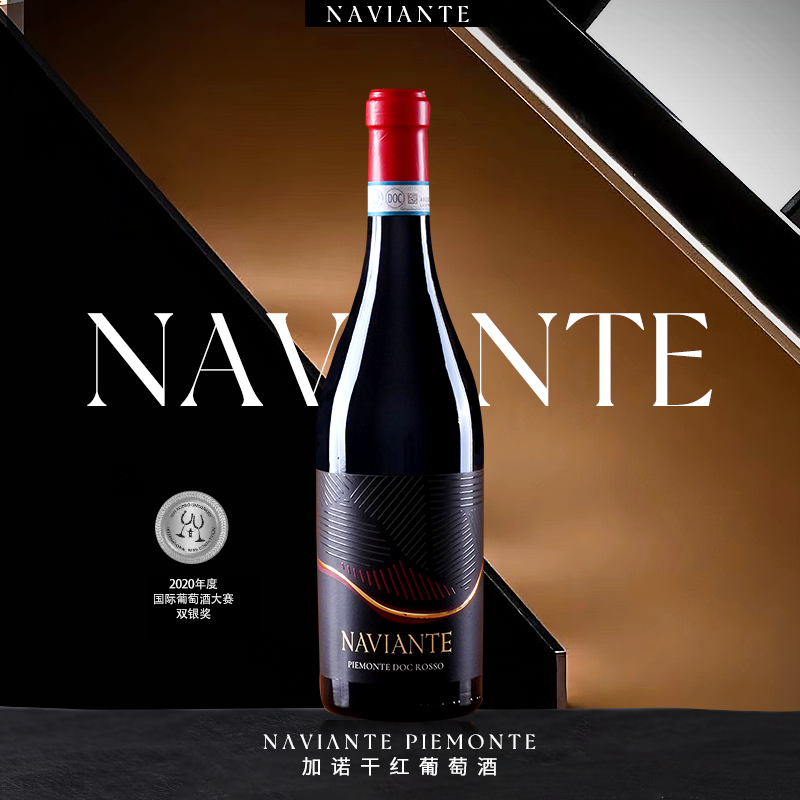 NAVIANTE加诺干红葡萄酒意大利原瓶进口DOC级14度750ml单支礼盒装