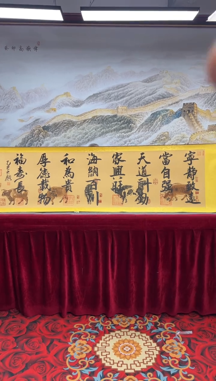 书法齐大领-五牛图-精品书画