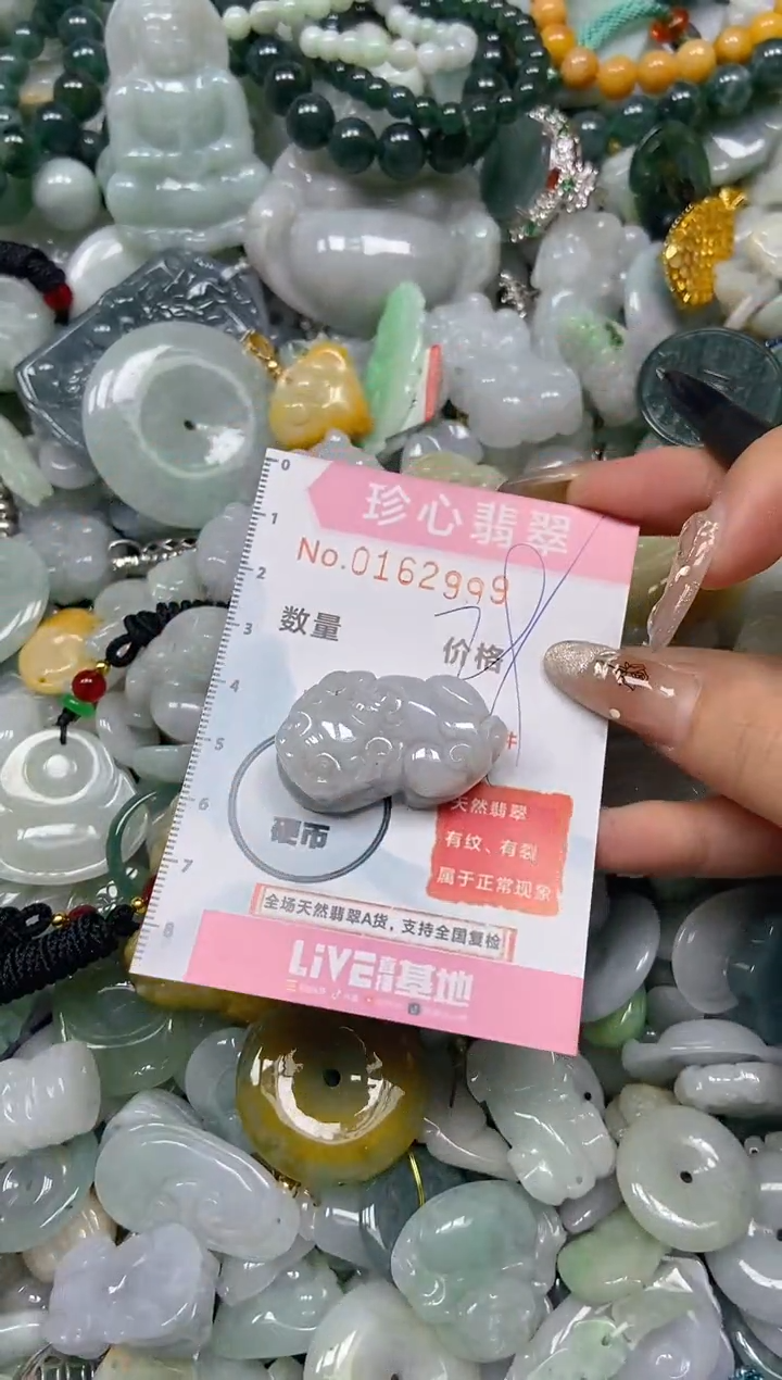 【闪购商品】翡翠颈饰未镶嵌闪购0162999