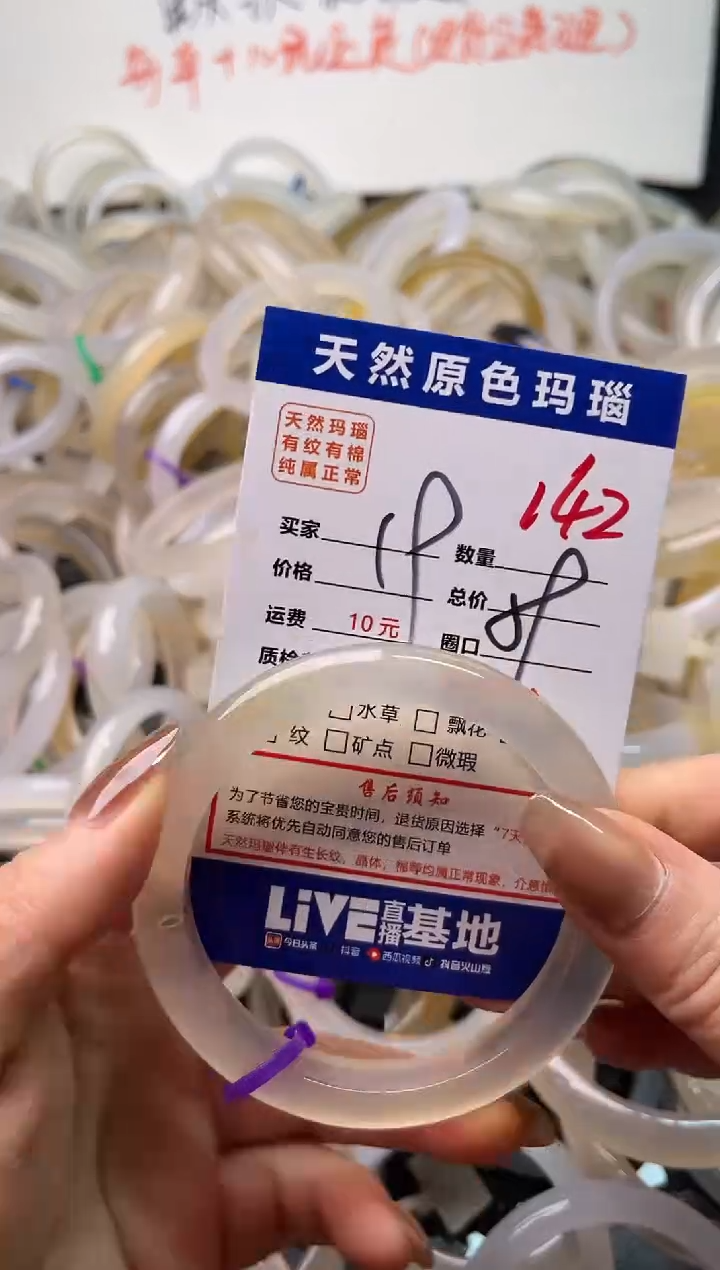 手镯玛瑙/玉髓未镶嵌142