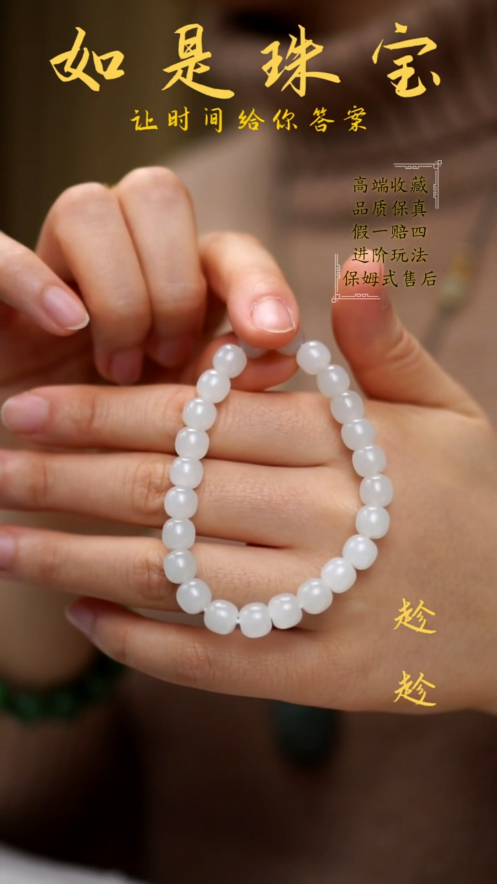 【闪购商品】和田玉手链未镶嵌羊脂白玉手串8mm
