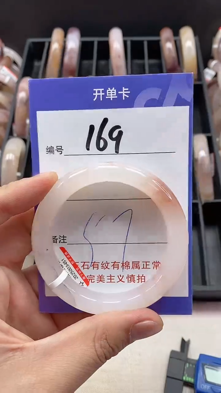 【闪购商品】石英质玉手镯未镶嵌169