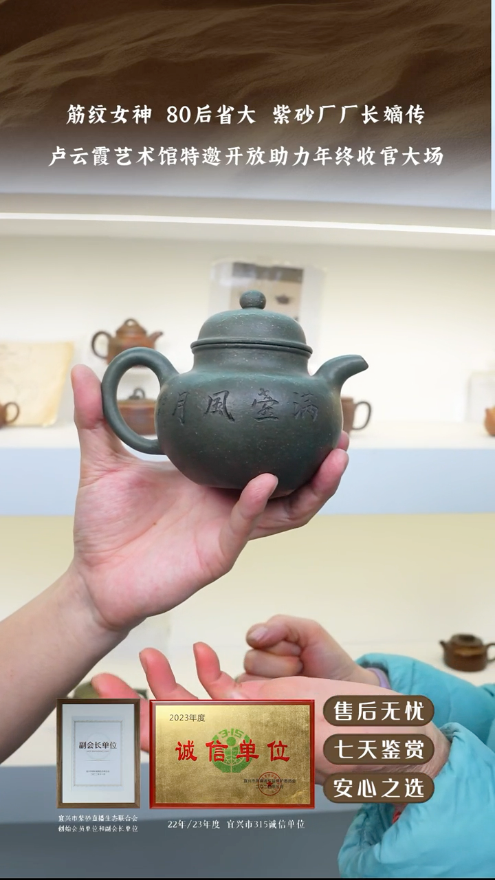 卢云霞雪花绿掇球280cc