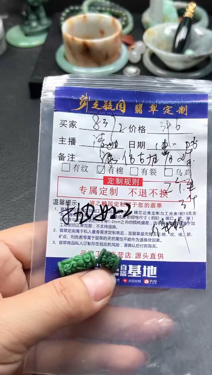 未镶嵌定制翡翠用****2工费