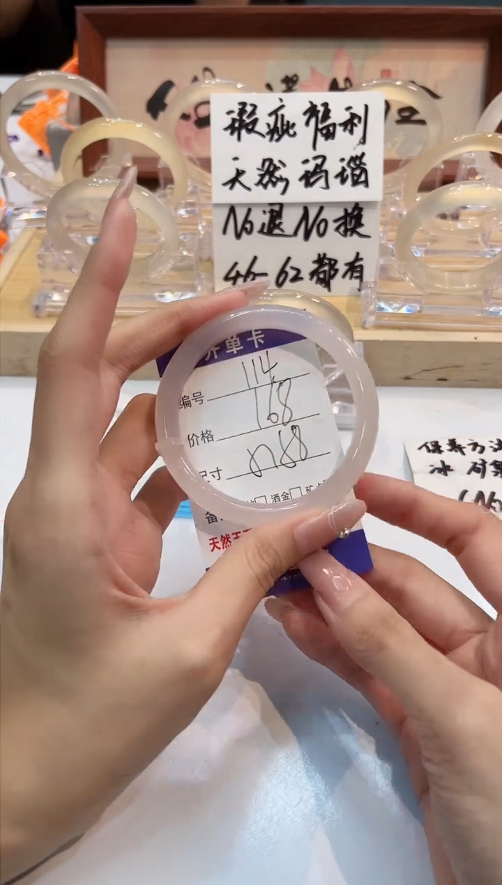 【闪购商品】玛瑙/玉髓手镯未镶嵌114-L荔枝L-L57+