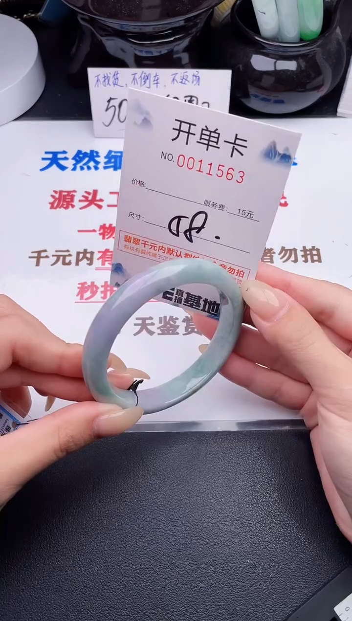 未镶嵌手镯翡翠63