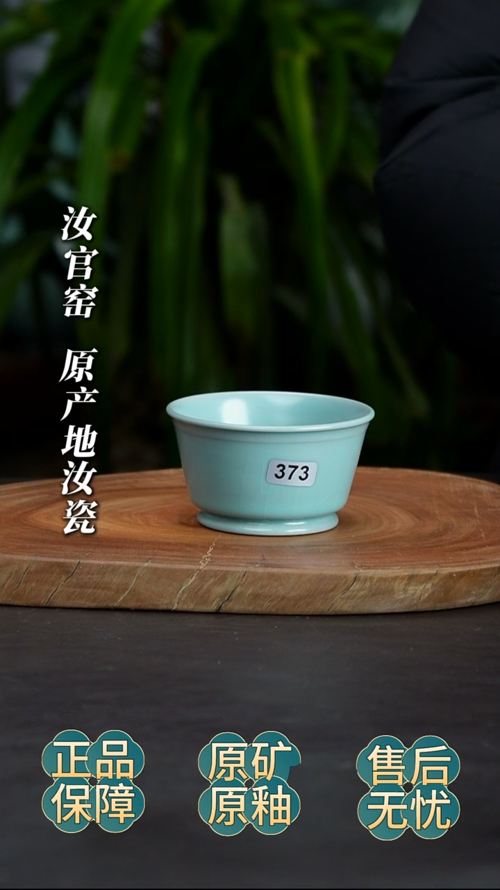 瓷片大马蹄杯微微瑕