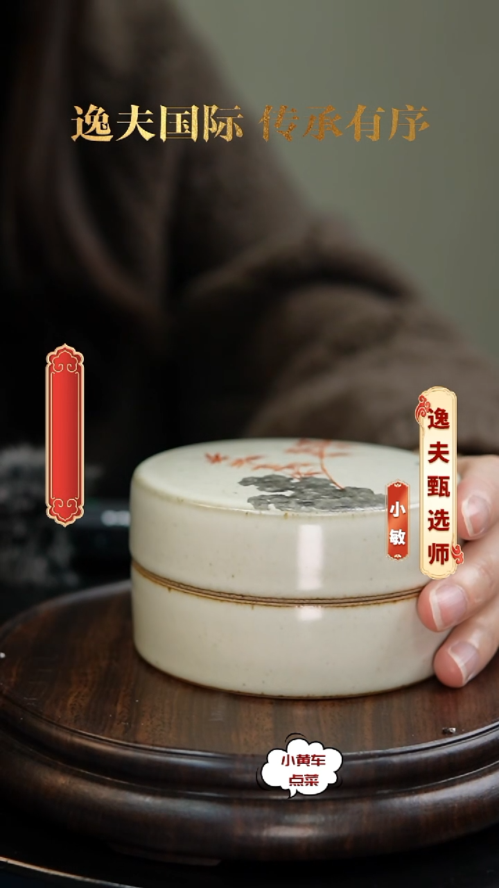 清盖盒8157墨彩洞石竹纹盖盒
