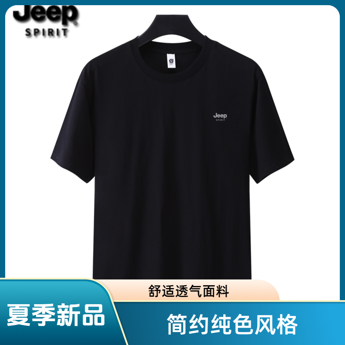 JEEPSPIRIT纯棉T恤2025夏季新款短袖圆领宽松休闲百搭半袖男女款
