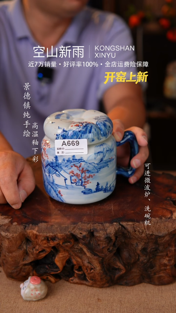 瓷片空山新雨高温陶瓷669