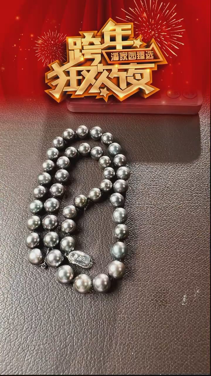 未镶嵌颈饰海水珍珠04-BF-1231-珍珠-项链-海水黑色-9-10mm