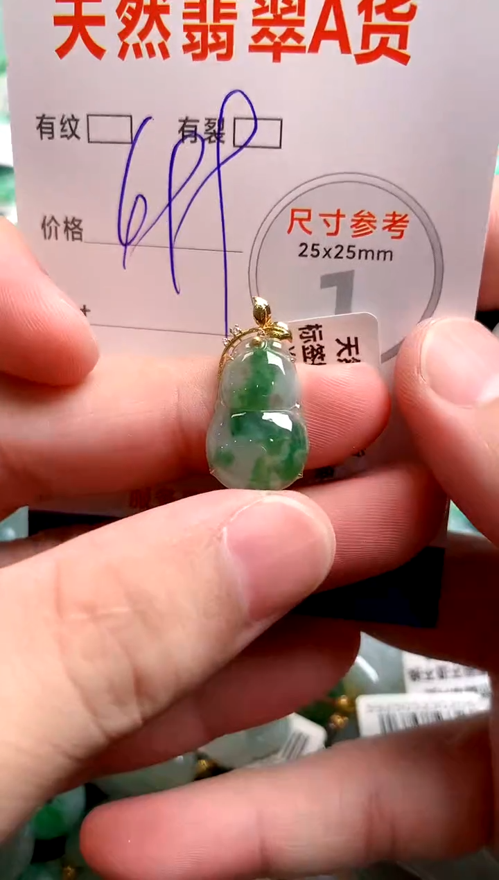 翡翠18K金镶嵌颈饰0665321211