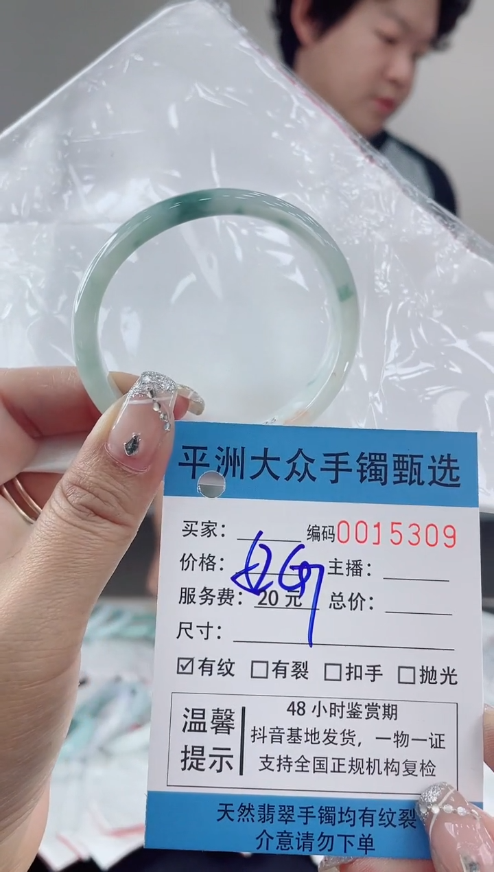 翡翠手镯未镶嵌翡翠手镯