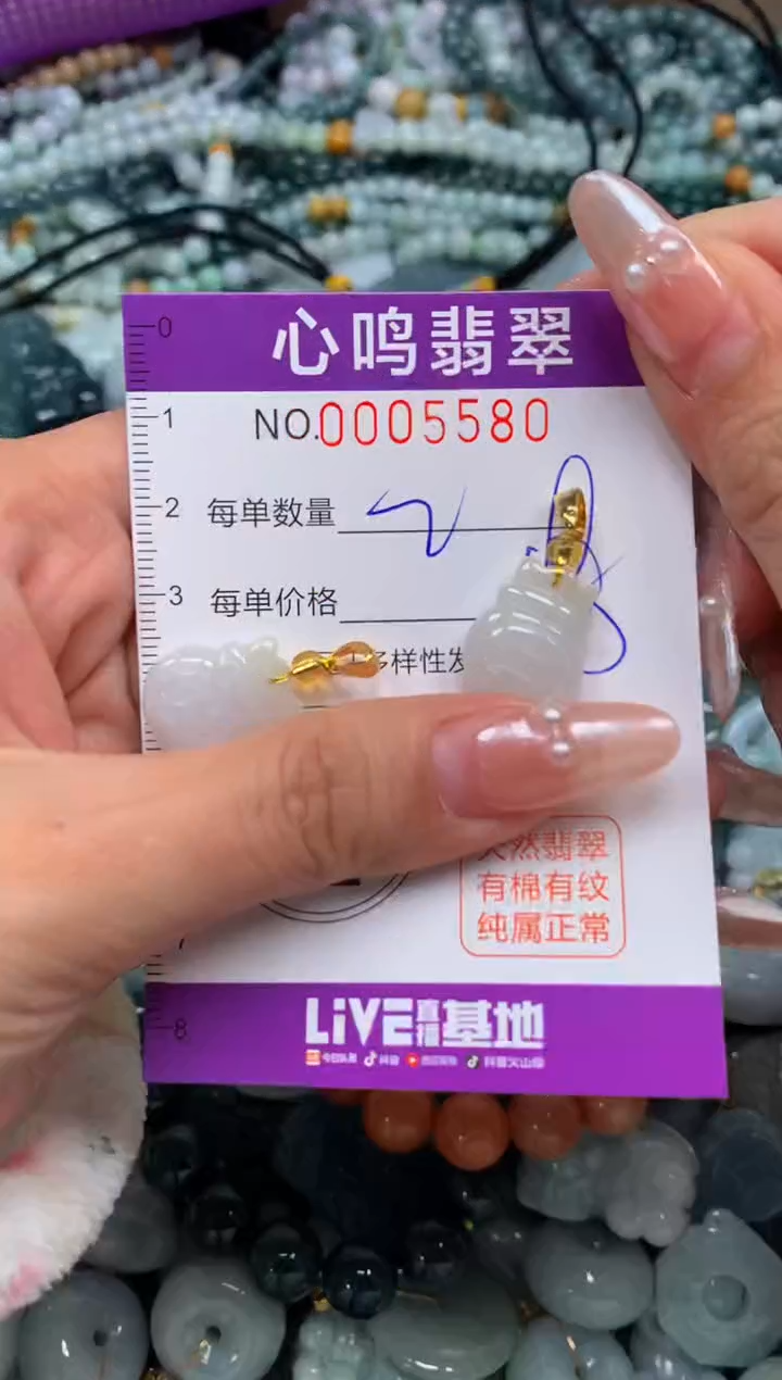 颈饰未镶嵌翡翠闪购005580