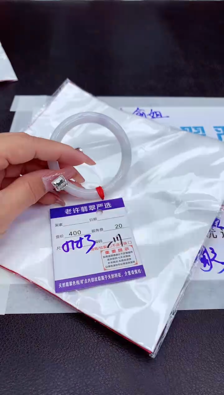 【闪购商品】翡翠手镯未镶嵌11111111