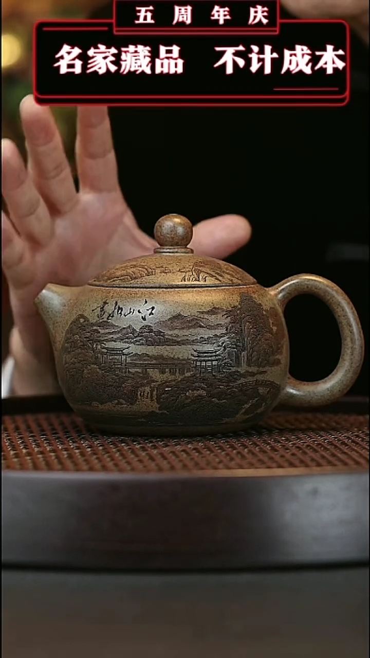 【闪购商品】紫砂茶壶原矿紫砂壶