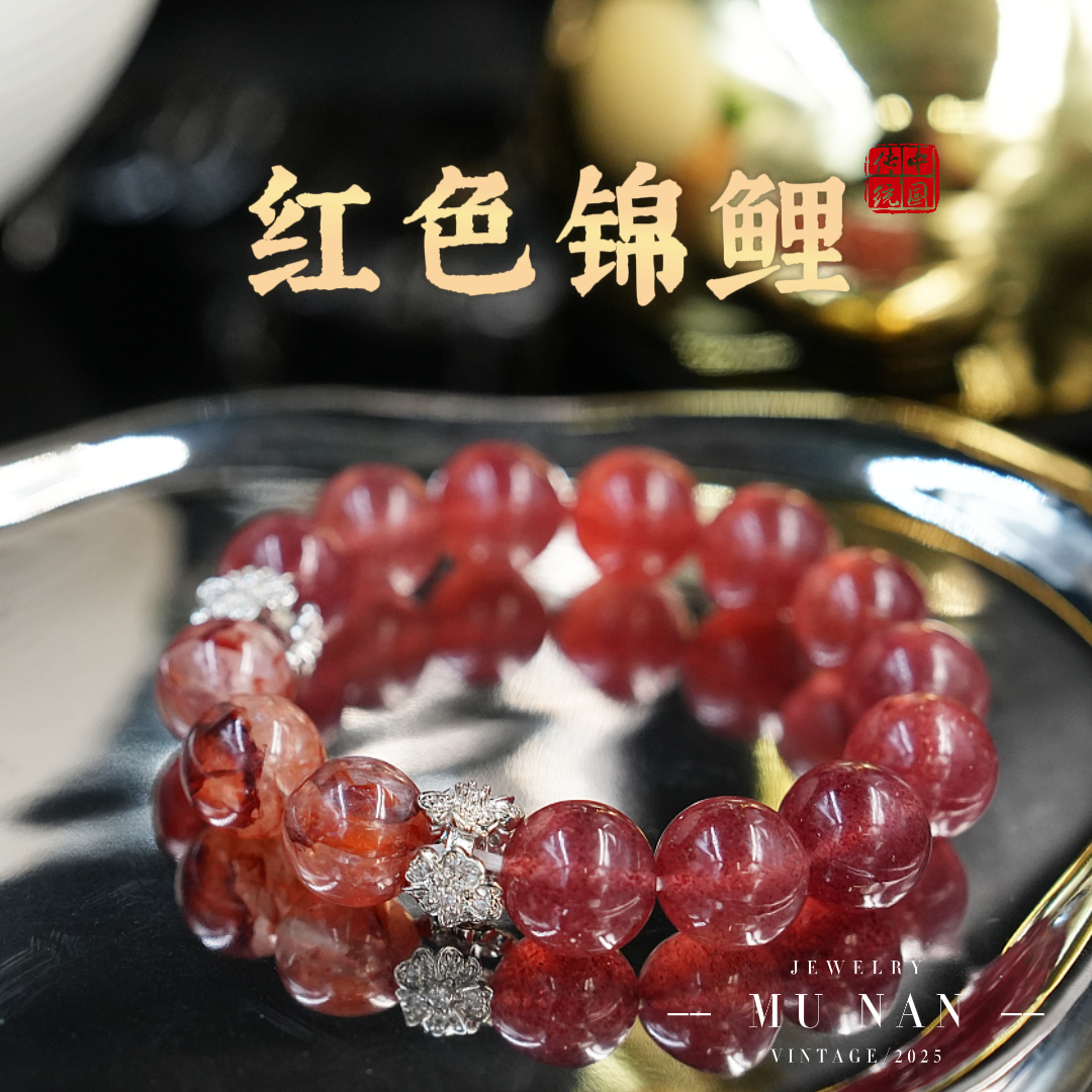 【高定设计款】草莓晶手链|提升魅力、增强自信|（礼盒装）