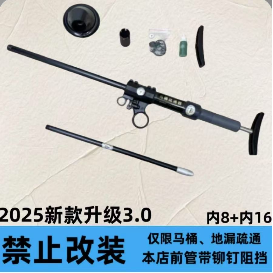 陆顺【管长45两根管子内16+内8+主体】马桶疏通器铆钉阻挡禁止改装