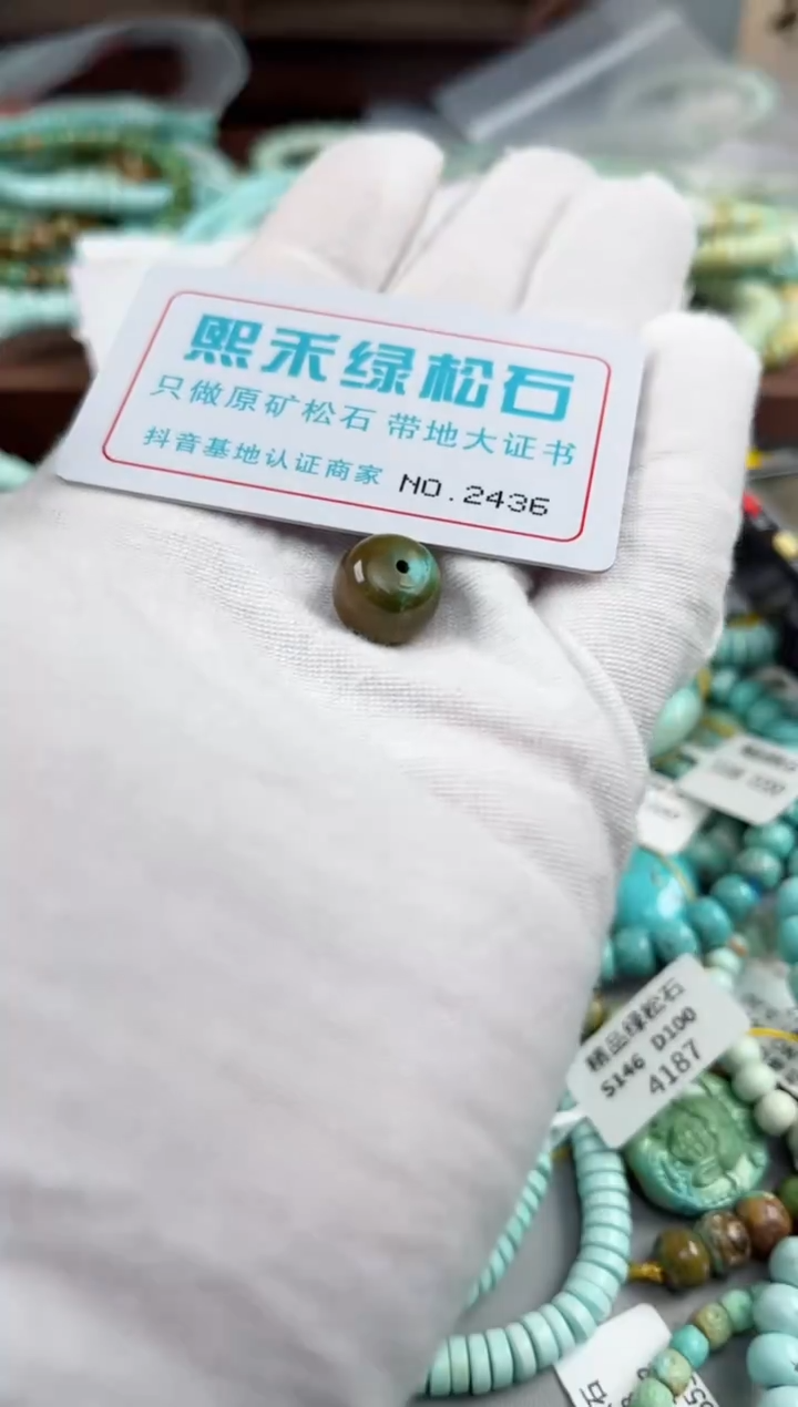 未镶嵌玉髓玛瑙/玉髓2436