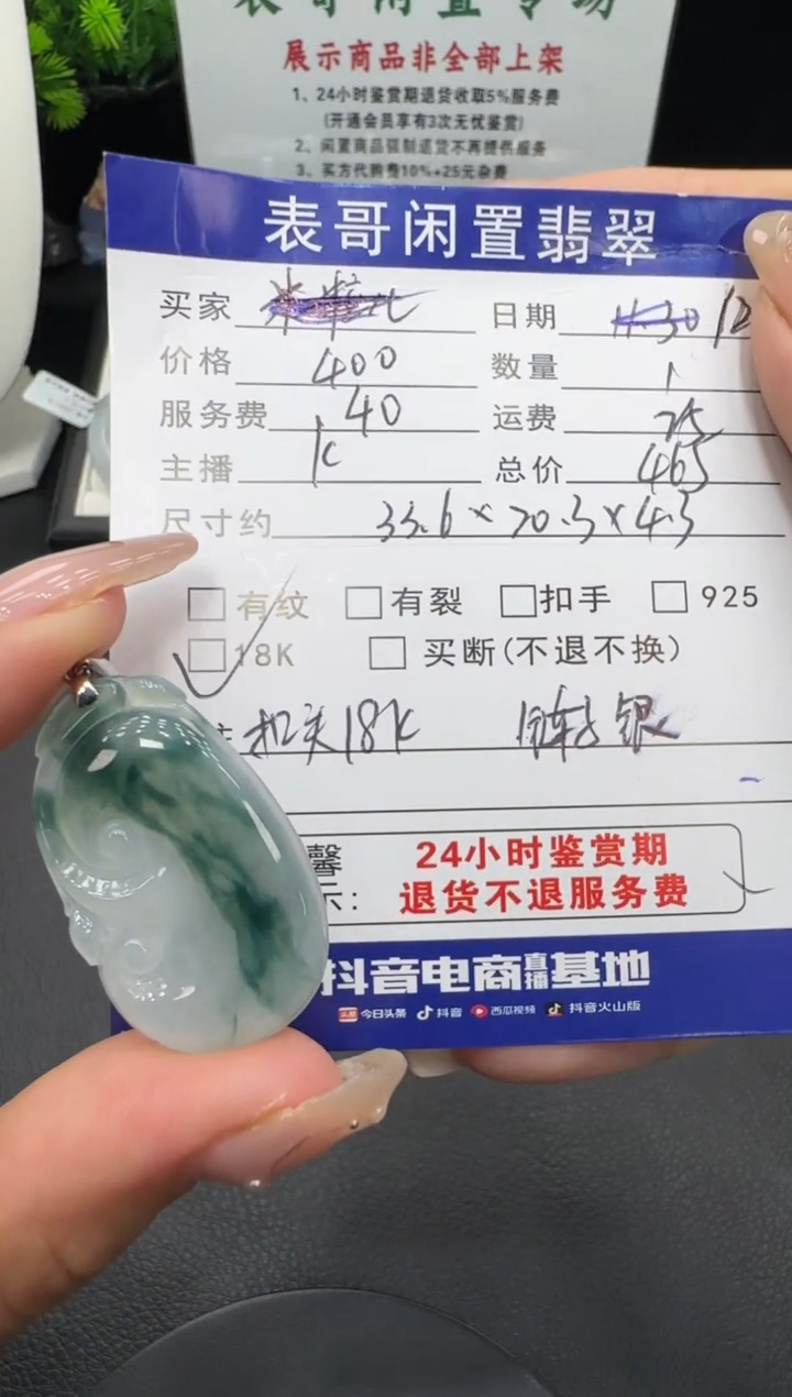 颈饰18K金镶嵌翡翠翡翠吊坠