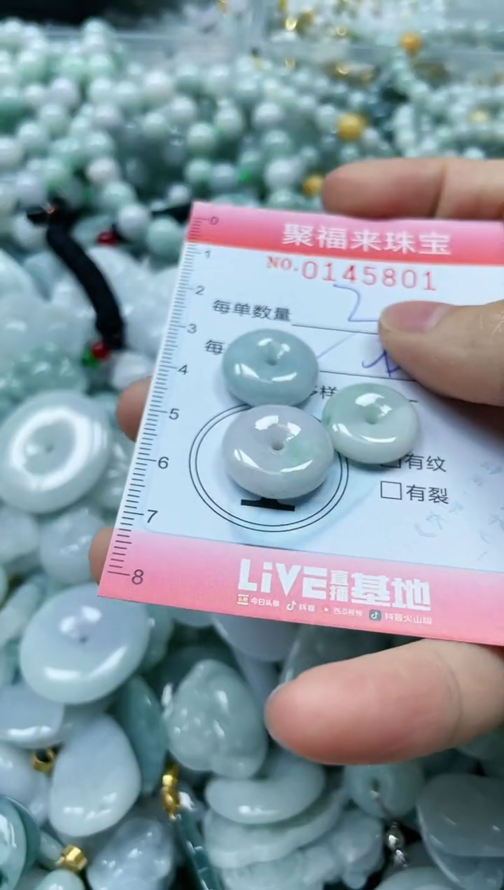 【闪购商品】翡翠未镶嵌颈饰闪购0145801多样性发其一