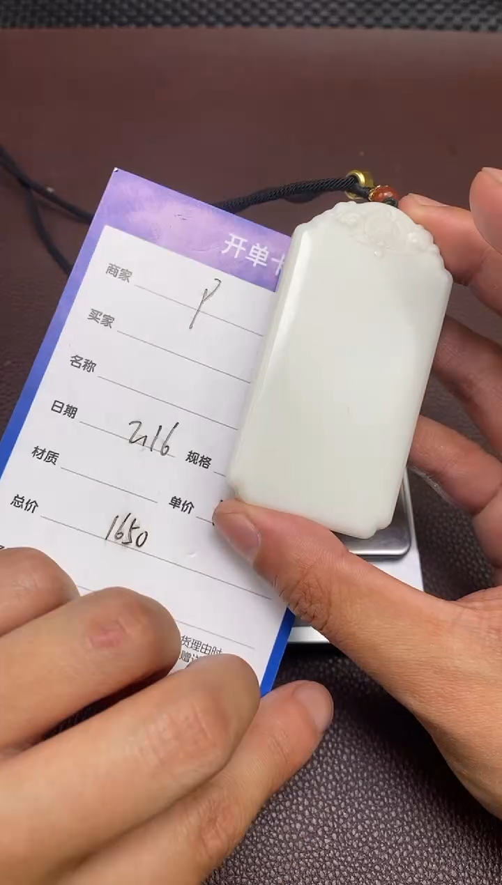 【闪购商品】和田玉p2.16拍一发一多样性发货未镶嵌141