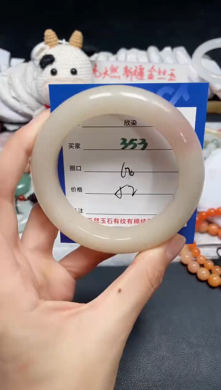 【闪购商品】石英质玉手镯未镶嵌353
