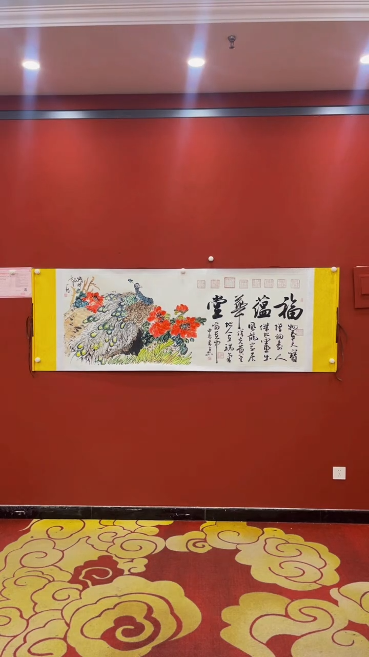 【闪购商品】书法秦全福蕴华杨小娥