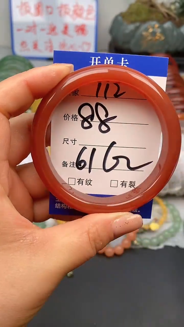 【闪购商品】玛瑙/玉髓手镯未镶嵌112-61/62多样性发货看清圈口下单