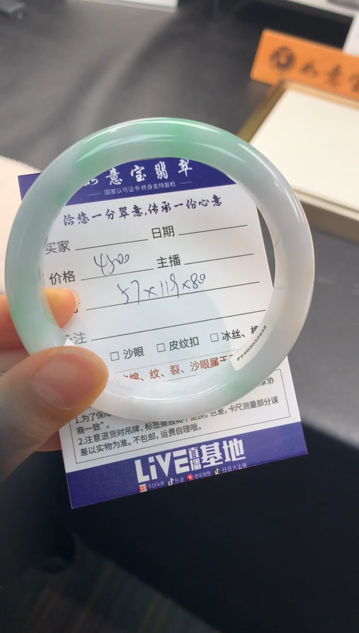 【闪购商品】翡翠手镯未镶嵌....................