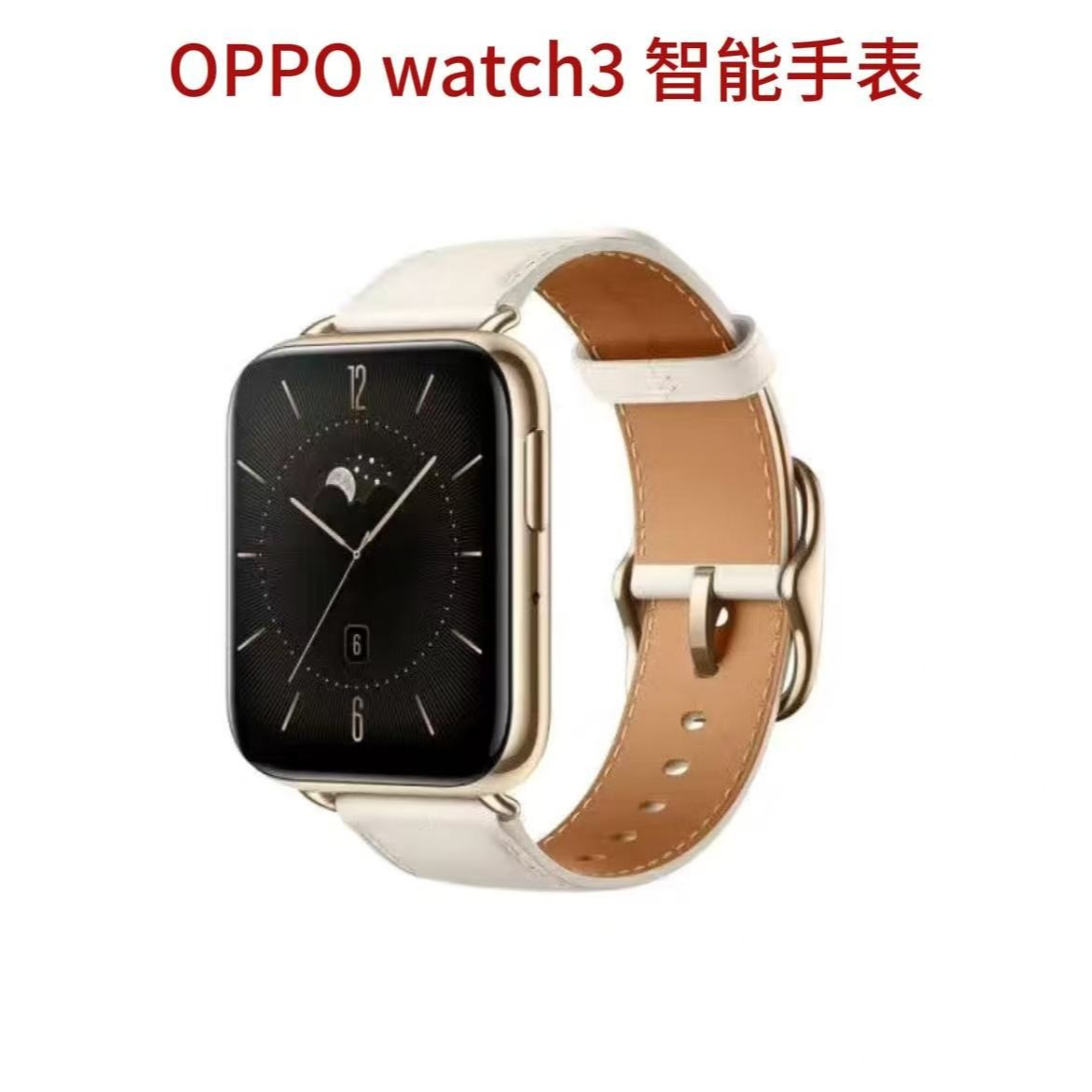 8新 OPPO OPPOWatch3智能手表esim 通话运动 羽金