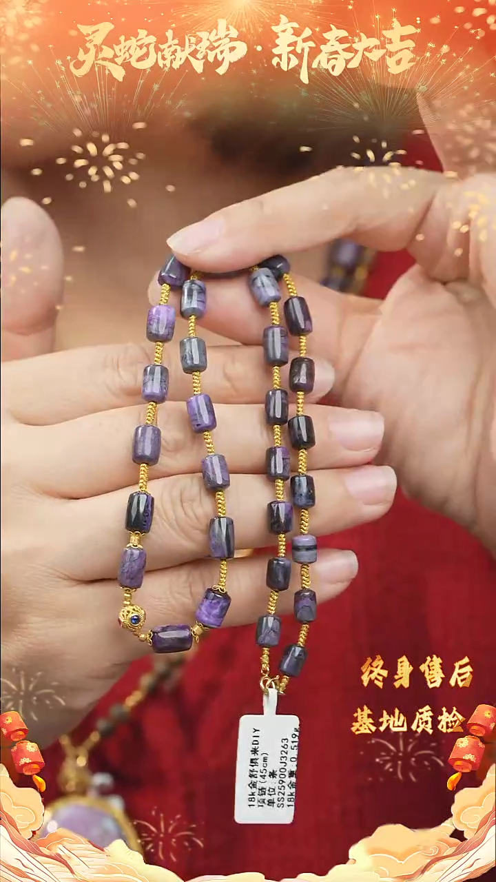 【闪购商品】苏纪石（舒俱来）DIY/多样性发一未镶嵌H03