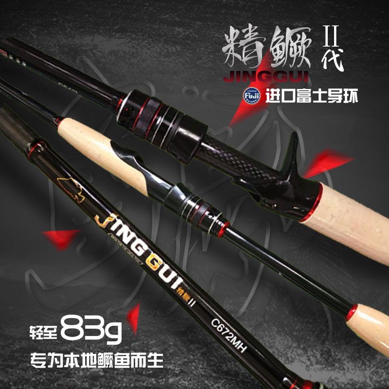 精鳜二代超快调专业鳜鱼杆虫杆