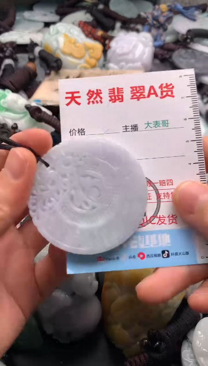 【闪购商品】翡翠吊坠(不含链)未镶嵌1