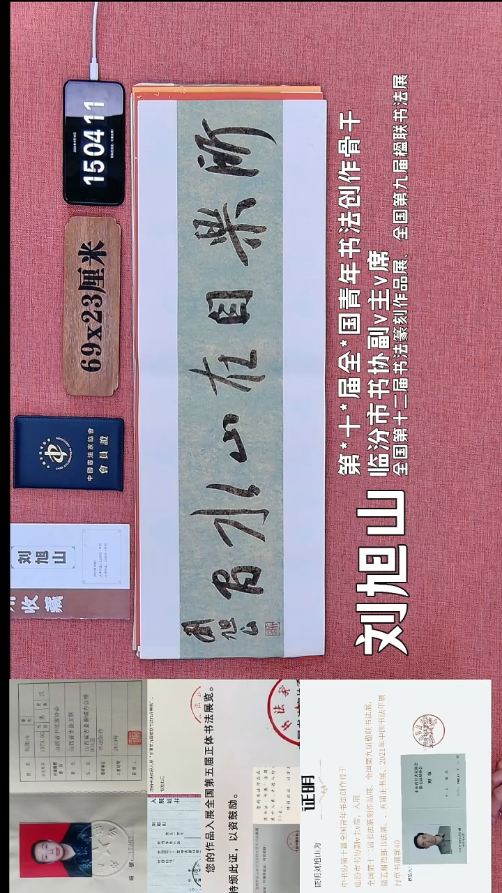 书法320         刘老师书法作品