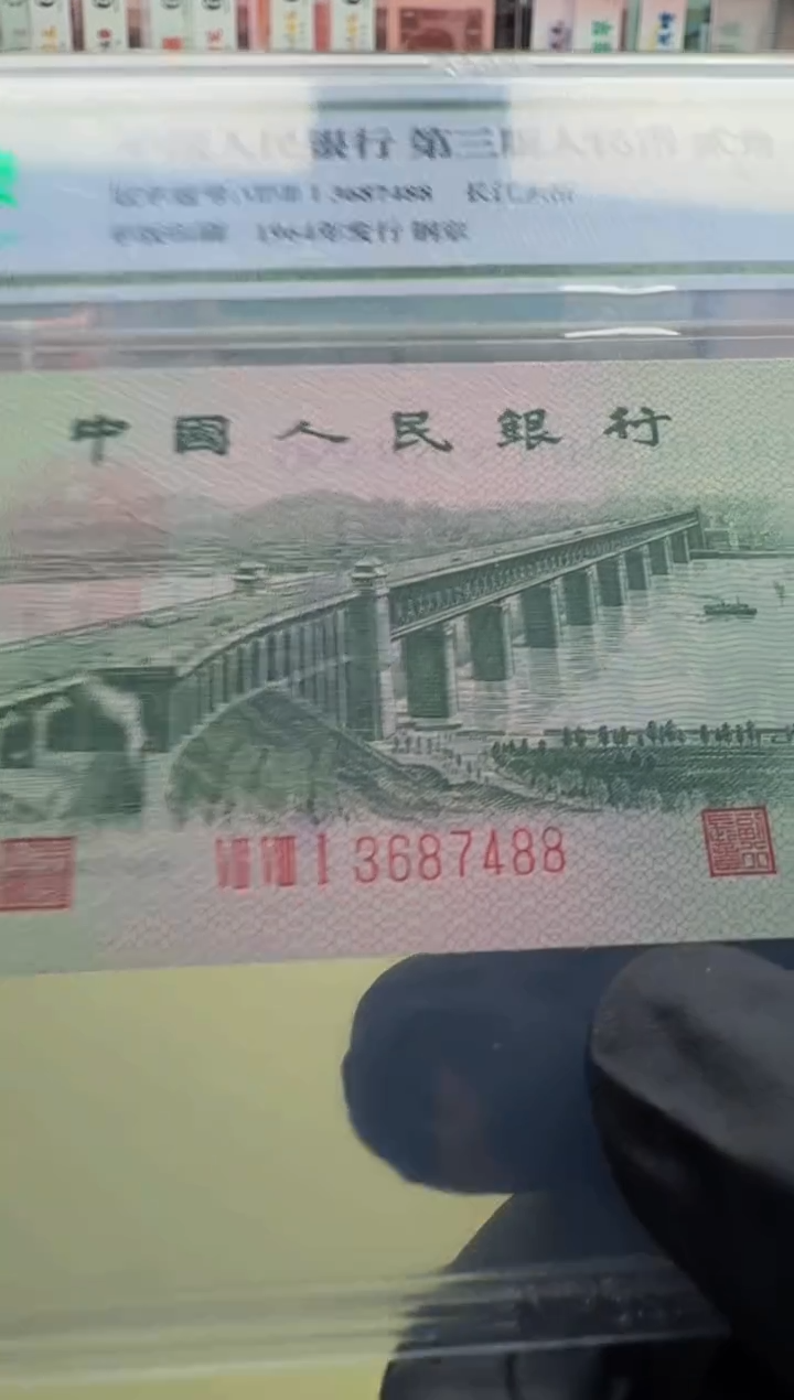6202 781-3687488 单张