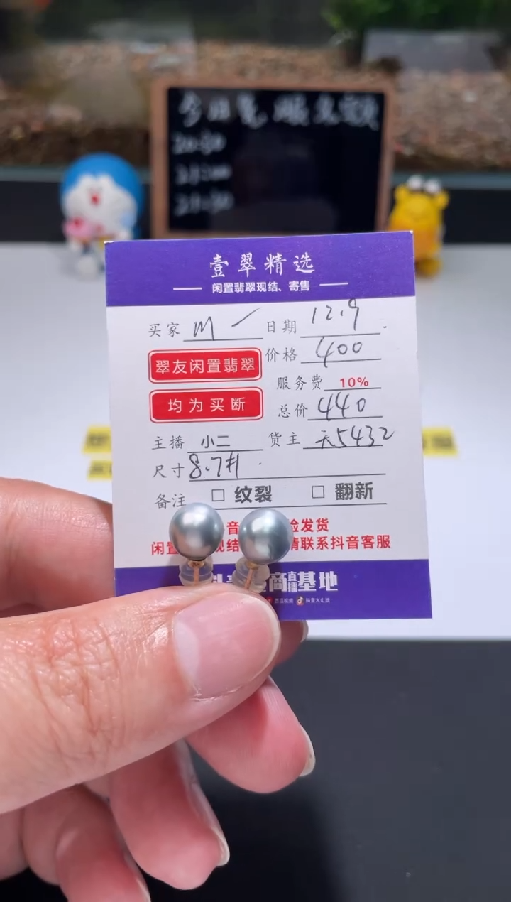 18K金镶嵌耳钉海水珍珠m****儿耳钉