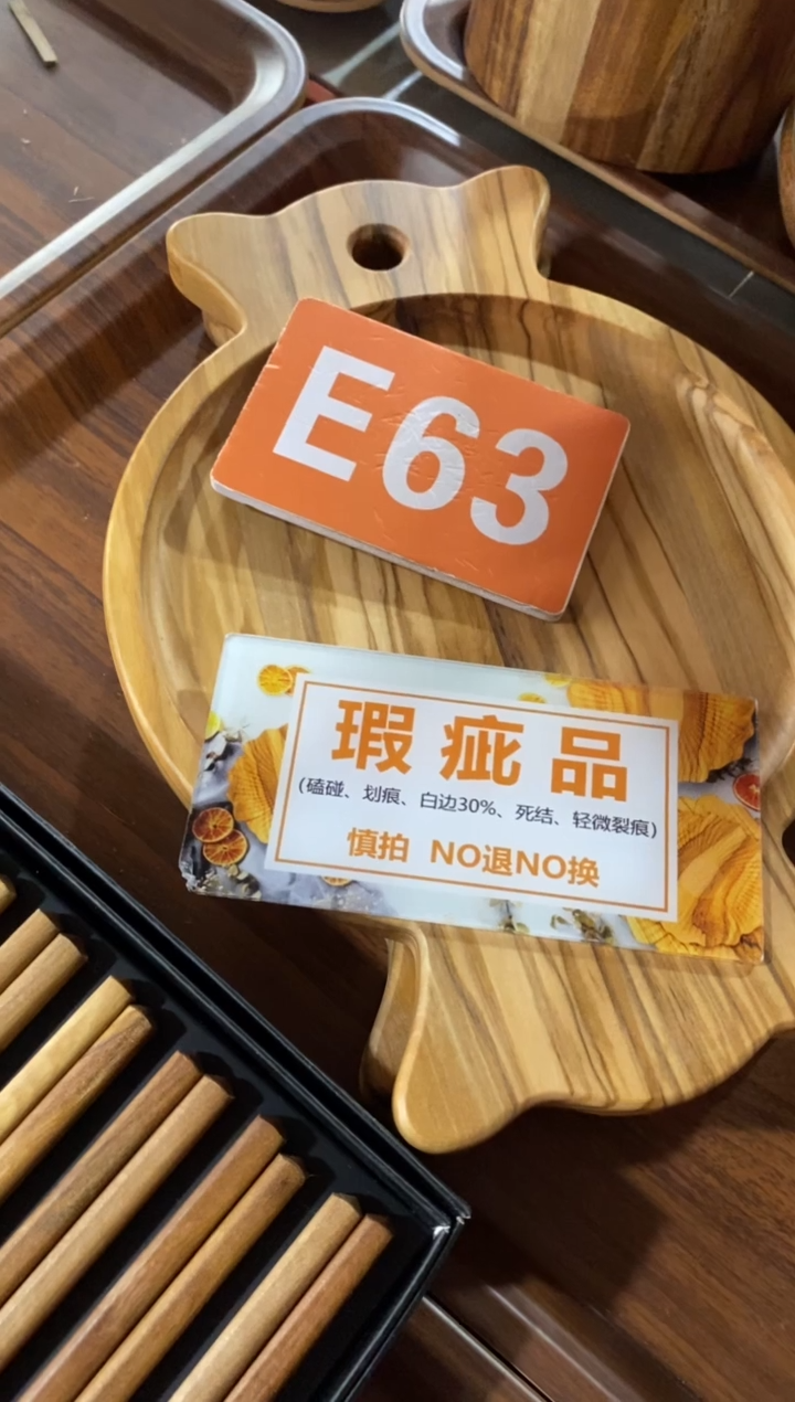 木闪购2025/12/24 E63瑕疵品
