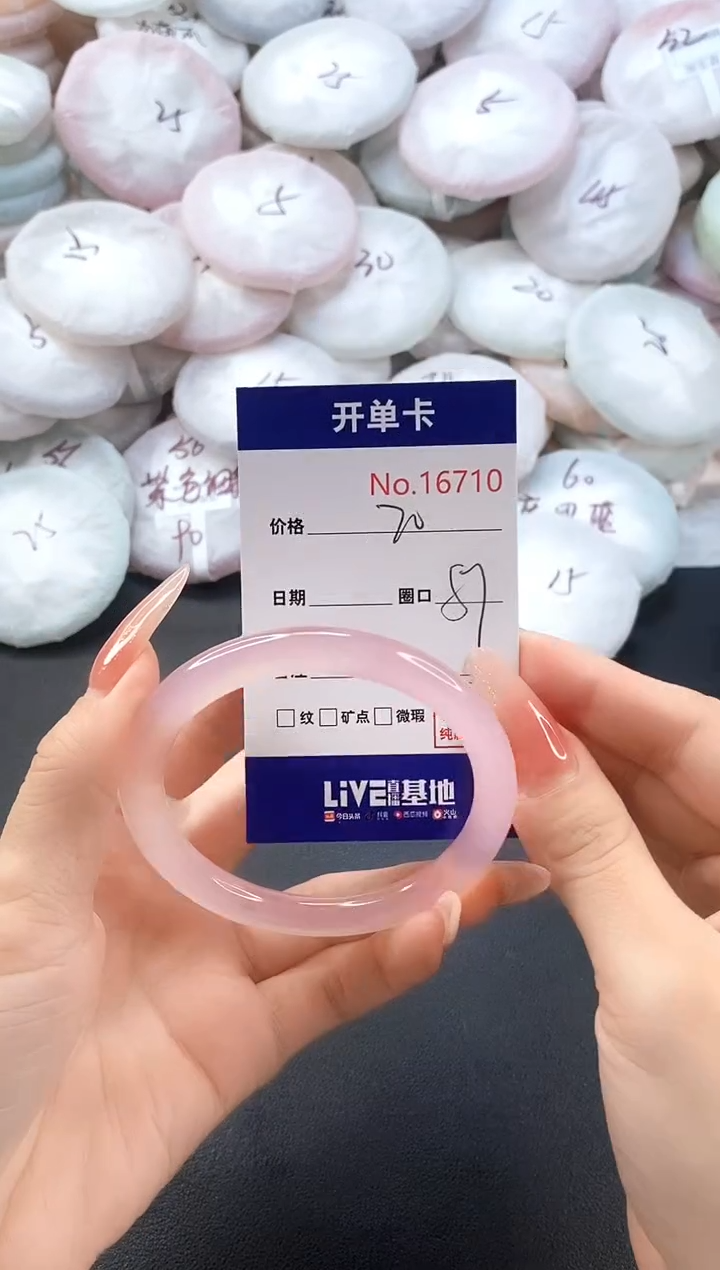 手镯玛瑙/玉髓未镶嵌16710圈口57