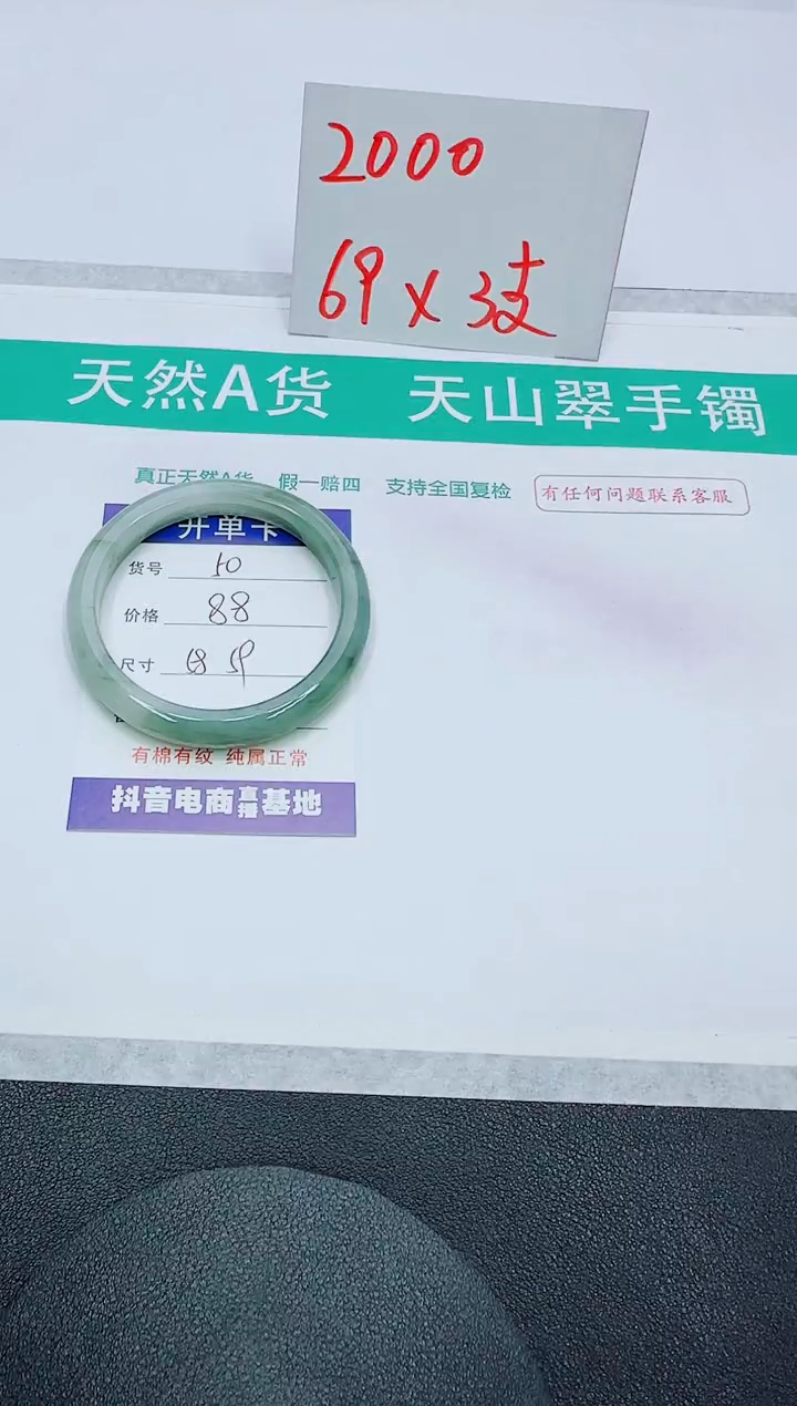 【闪购商品】石英质玉未镶嵌手镯50