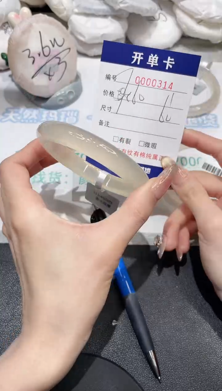 【闪购商品】玛瑙/玉髓手镯未镶嵌314