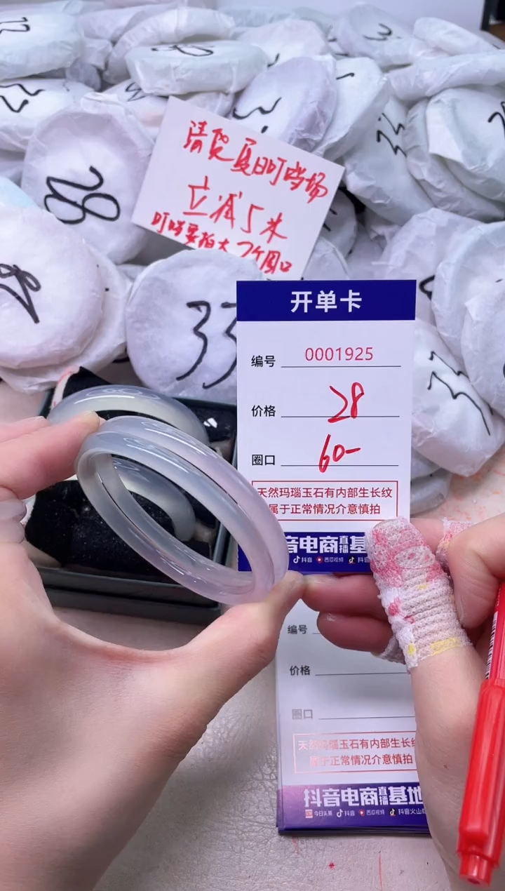 玛瑙/玉髓手镯未镶嵌1925