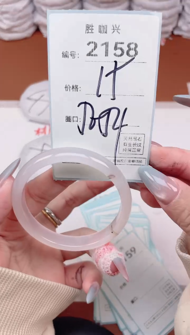 【闪购商品】玛瑙/玉髓手镯未镶嵌2158