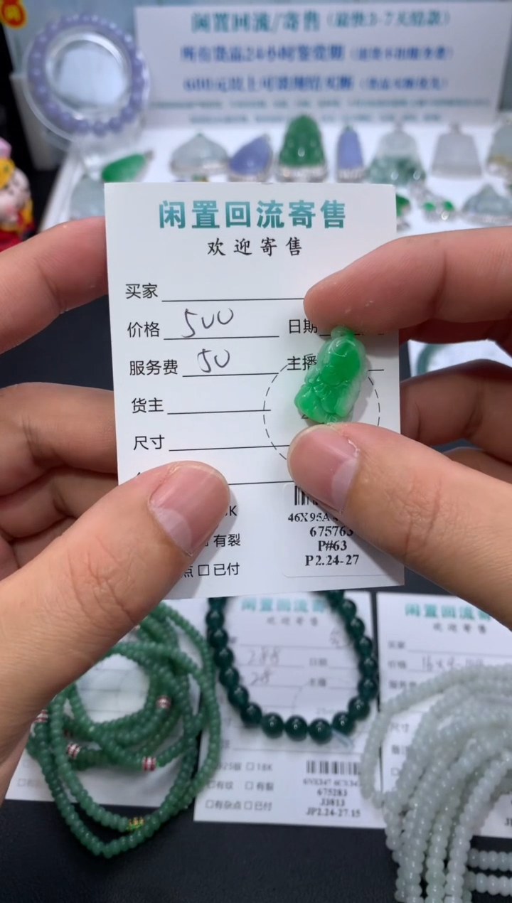 【闪购商品】定制翡翠未镶嵌模式推广期24小时鉴赏期