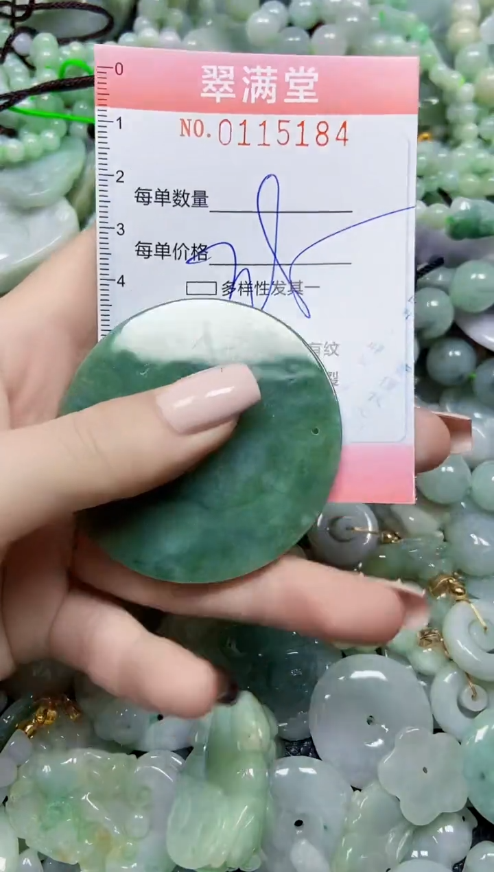 【闪购商品】翡翠颈饰未镶嵌闪购0115184