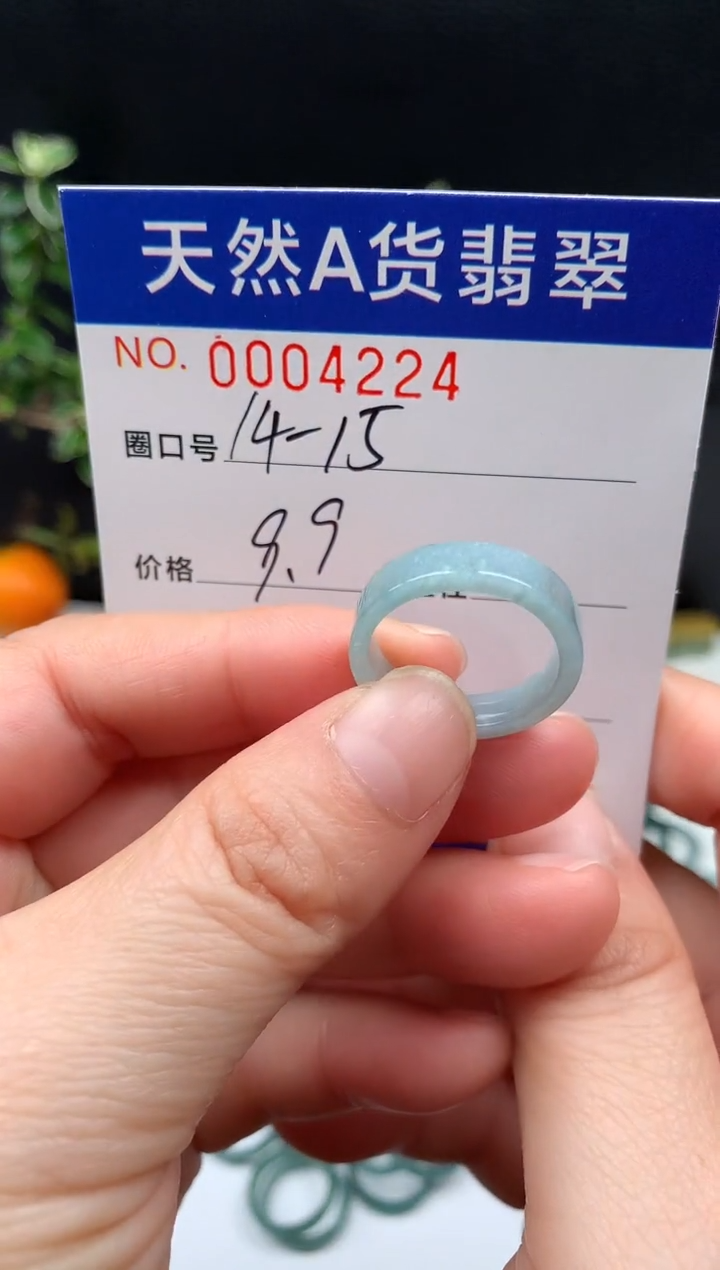未镶嵌戒指翡翠14-15#