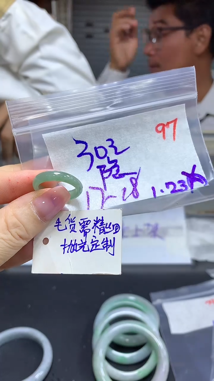 【闪购商品】定制翡翠未镶嵌毛货需精细抛光97+隐+挂件+30元